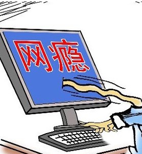 戒除網(wǎng)癮宜采用-外圓內(nèi)方